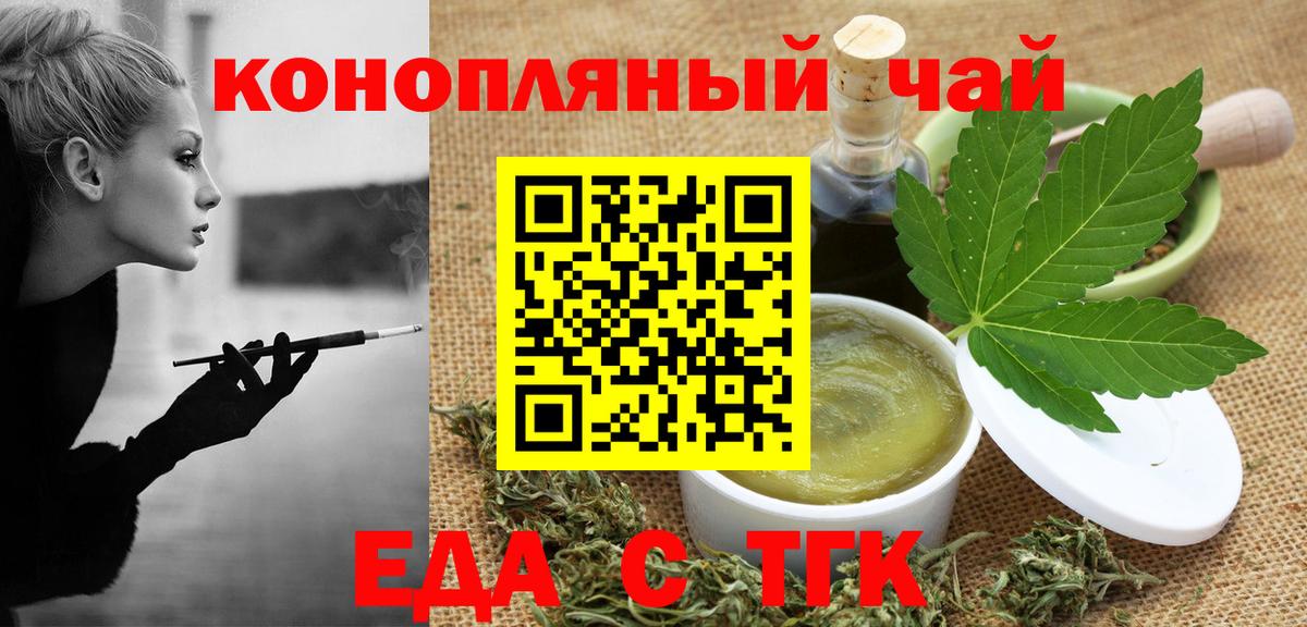 Димитровград  Canna-Cookies конопля  Вход с VPN 