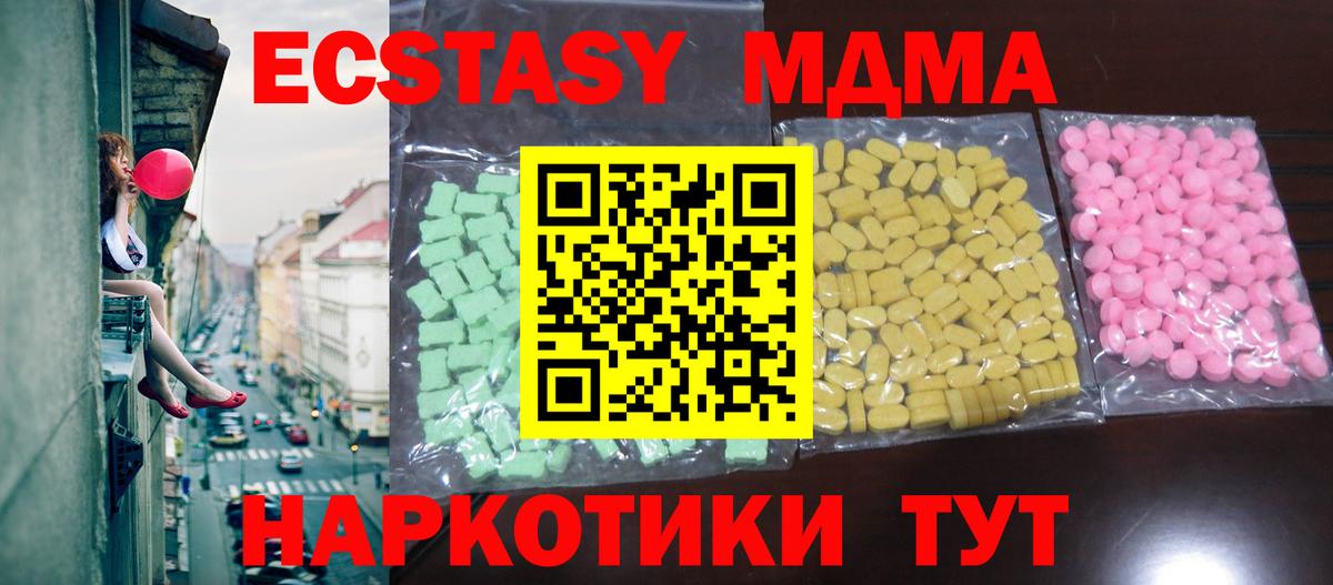 Ecstasy Дубай  Экстази VHQ  гидра сайт  Вход с VPN  Димитровград 