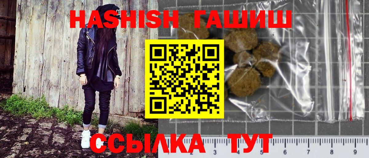 ГАШИШ 40% ТГК Димитровград