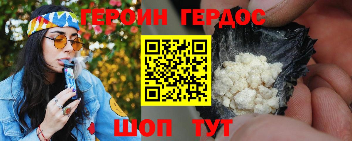 Димитровград  Героин Heroin  ГЕРОИН  Вход с VPN 