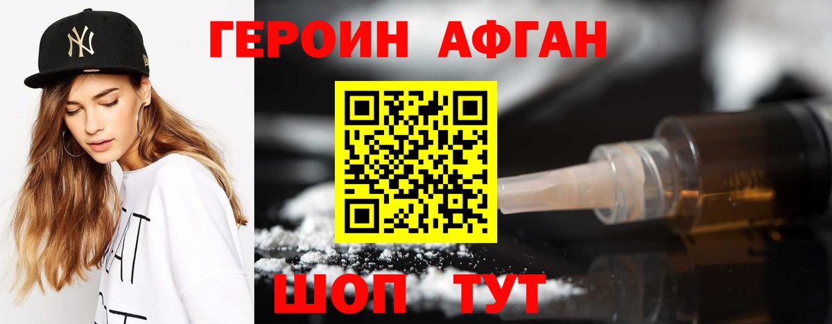 Героин VHQ Димитровград