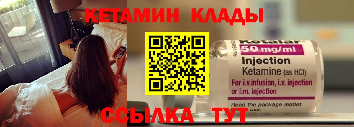 Димитровград  Кетамин VHQ  КЕТАМИН ketamine  Вход с VPN 