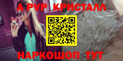 кристаллы Лесосибирск