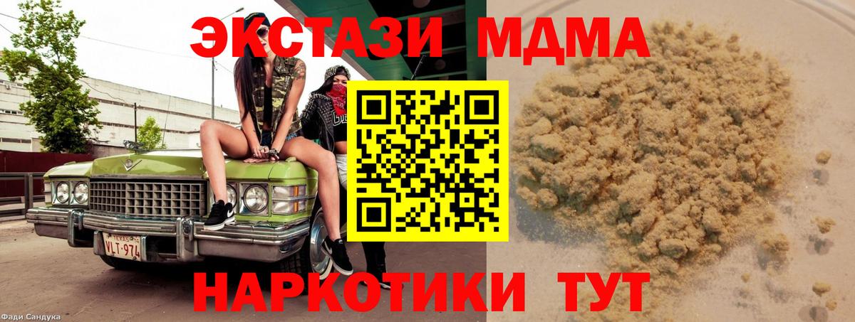 МДМА Molly  MDMA crystal  MDMA  Вход с VPN  Димитровград 