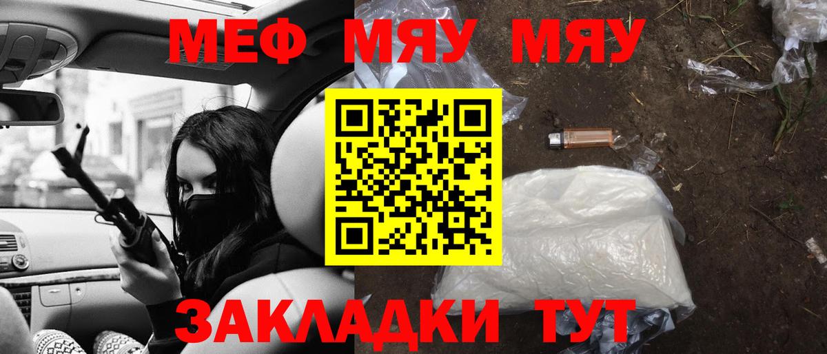 Димитровград  Мефедрон  МЯУ-МЯУ мяу мяу  Вход с VPN  Меф mephedrone 