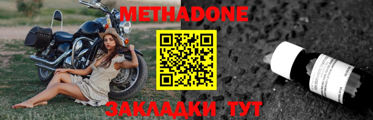 Димитровград  МЕТАДОН мёд  дарк нет официальный сайт  Метадон кристалл  Вход с VPN 