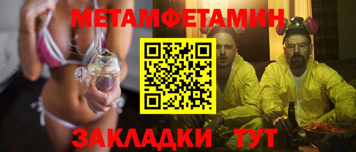 Метамфетамин кристалл  Вход с VPN  Димитровград 