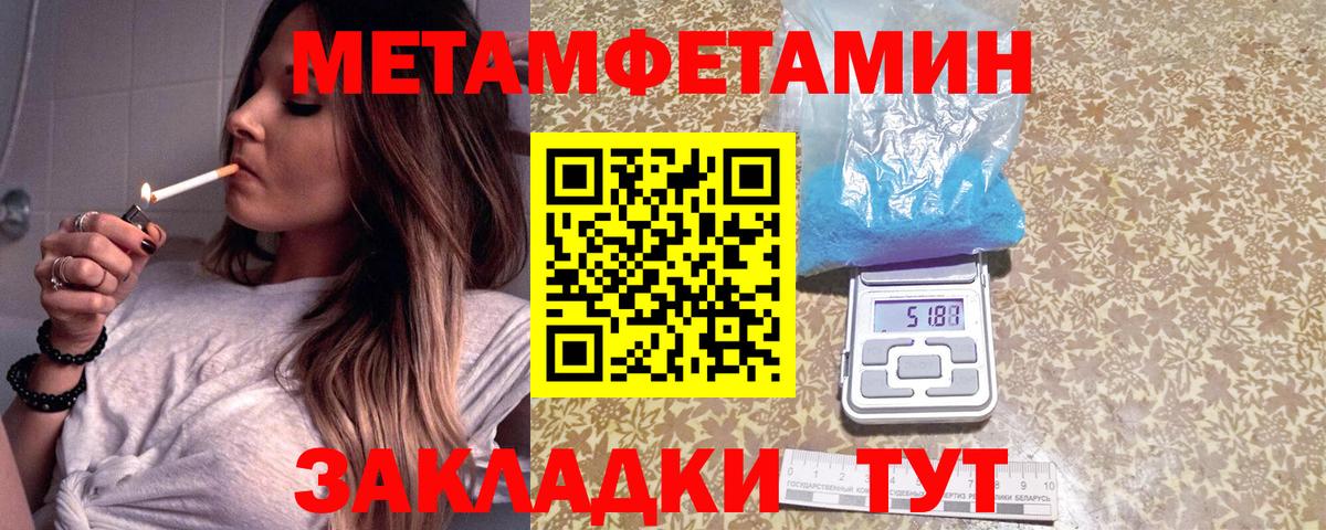 Первитин Декстрометамфетамин 99.9% Димитровград