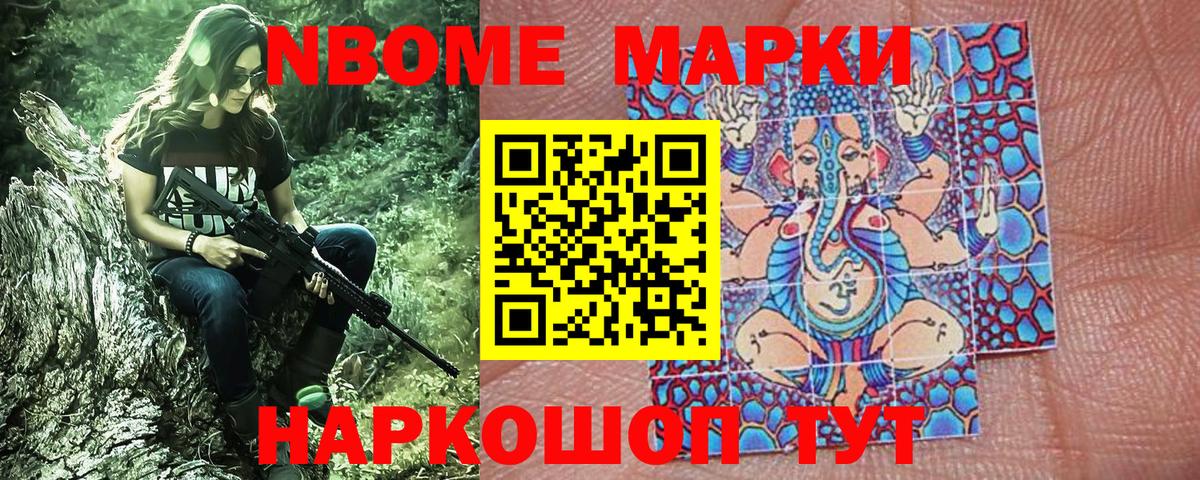 Марки NBOMe 1,5мг  Вход с VPN  Марки N-bome  Димитровград 