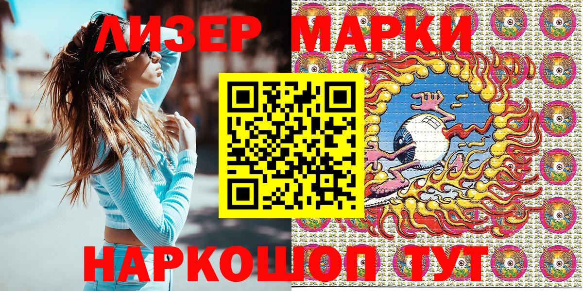 Наркотические марки 1,5мг Димитровград