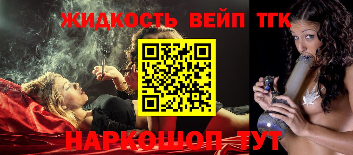 Дистиллят ТГК жижа Димитровград
